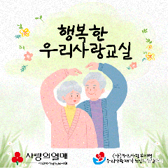 ��ȸ�����������ȸ ��������������� �ູ�� �츮�������